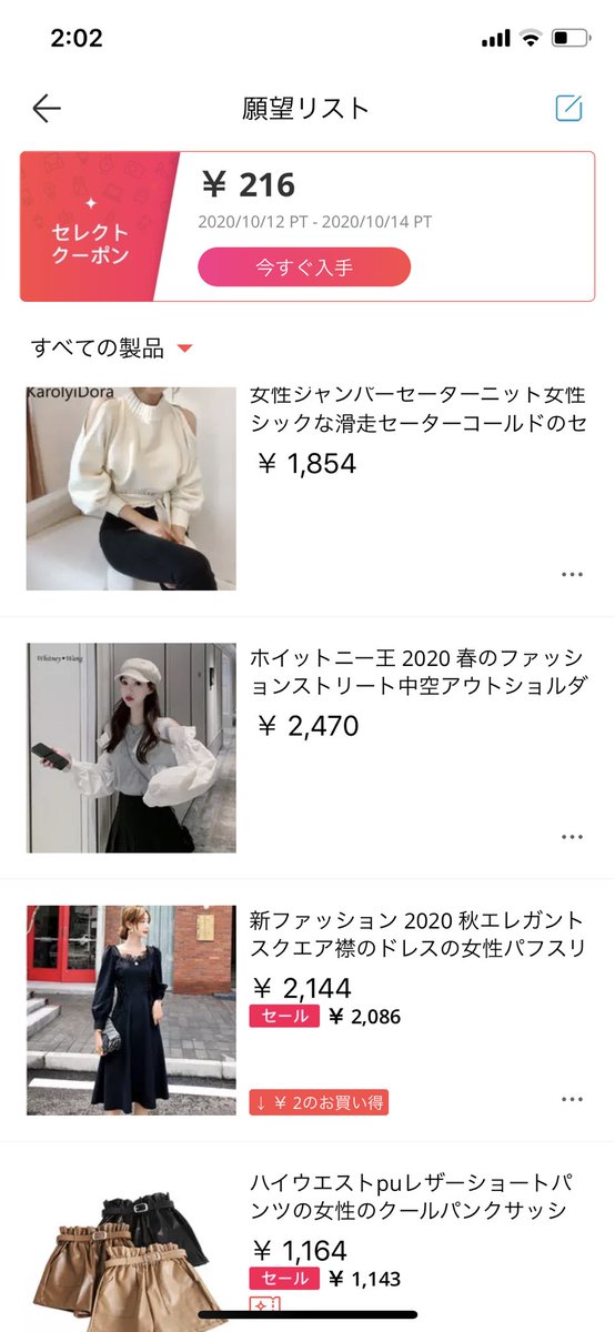 アリエクスプレス Grl りりー アリエクのお気に入りリストシェアします アクセサリー類は抜いてほぼトップスやワンピの洋服のみです Aliexpress アリエクスプレス Aliexpress Aliexpressbonus 韓国ファッション 骨スト 骨格