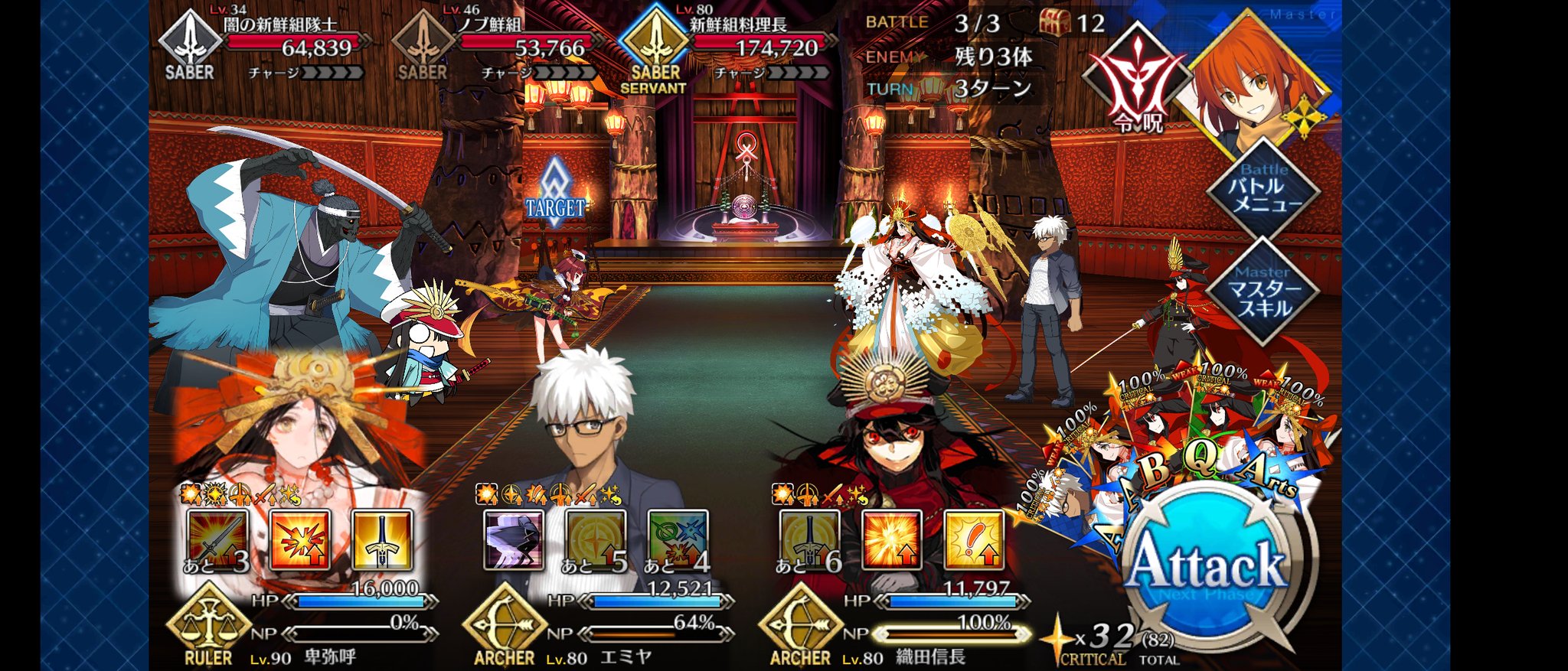 み つ Fgo 旧邪馬台国神殿 卑弥呼やノッブが活躍する構成でいいですね 矢尻も落ちるし しかしエミヤと卑弥呼が組むとスター過剰供給過ぎる T Co Wmegnt8nmz Twitter