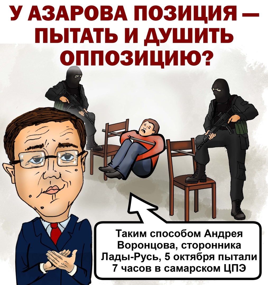 ⚡️ ГУБЕРНАТОР АЗАРОВ СПРОВОЦИРОВАЛ НОВОЕ ОБВИНЕНИЕ ПРОТИВ ЛАДЫ-РУСЬ?!

Очевидно сфабрикованное дело против Лады-Русь получило неожиданное продолжение. za.ladu-rus.ru/archives/16060
#СвободуАндреюВоронцову #ПыткамНет #СО <a href="/D_Azaroff/">Дмитрий Азаров</a> <a href="/SvobodaRadio/">Радио Свобода</a>