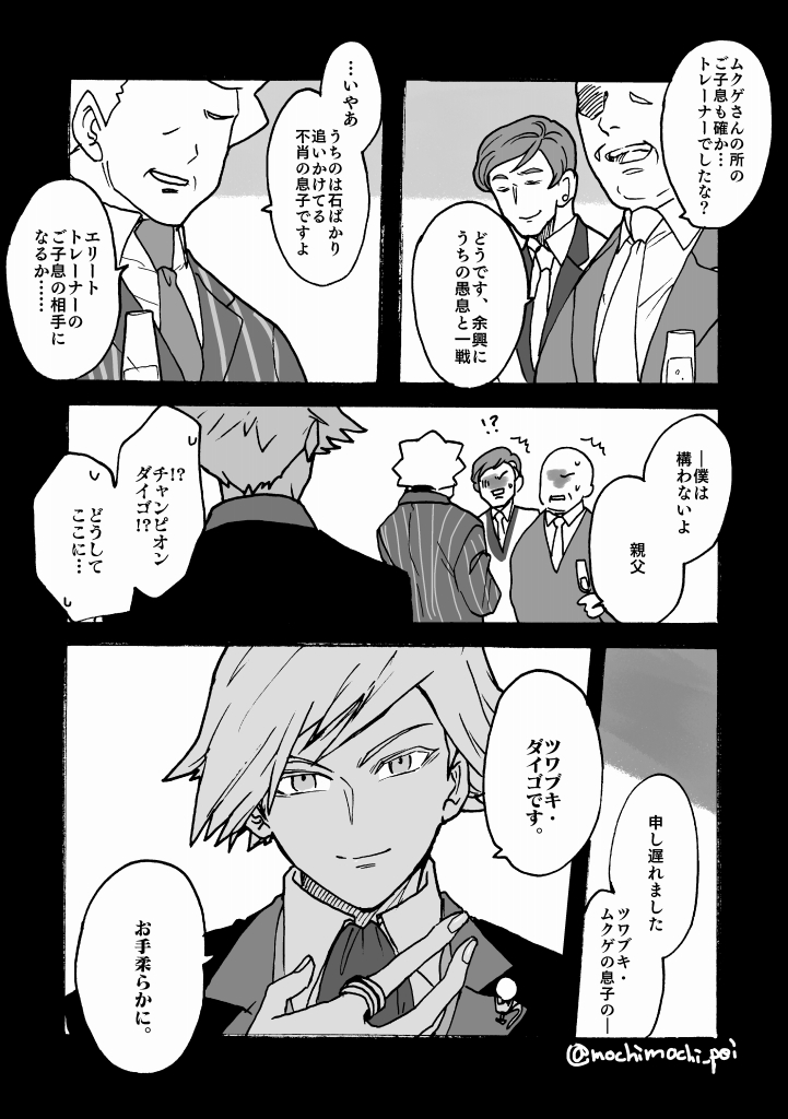 選択した画像 ツワブキ ダイゴ ツワブキ ダイゴ 裏設定 選択した画像 ツワブキ ダイゴ ツワブキ ダイゴ 裏設定