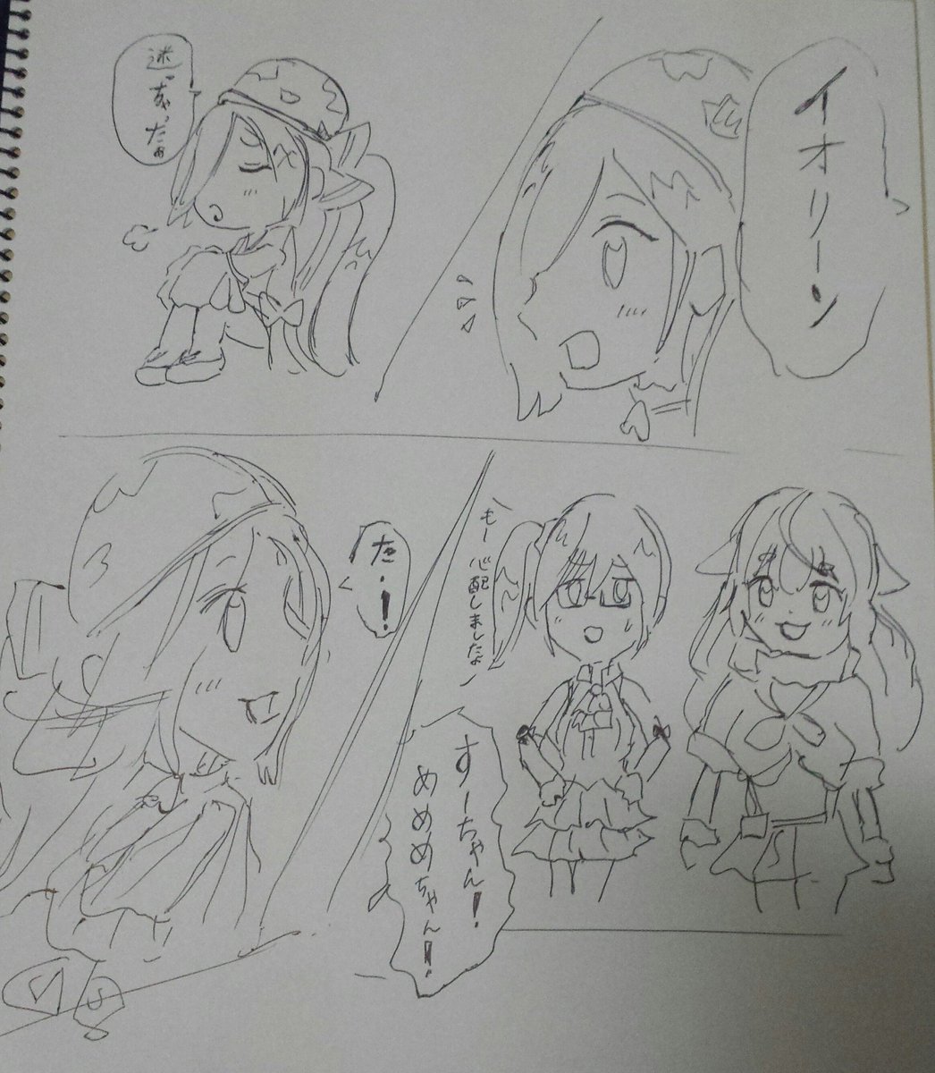 おやすみなさい
#イオリの森美術館 