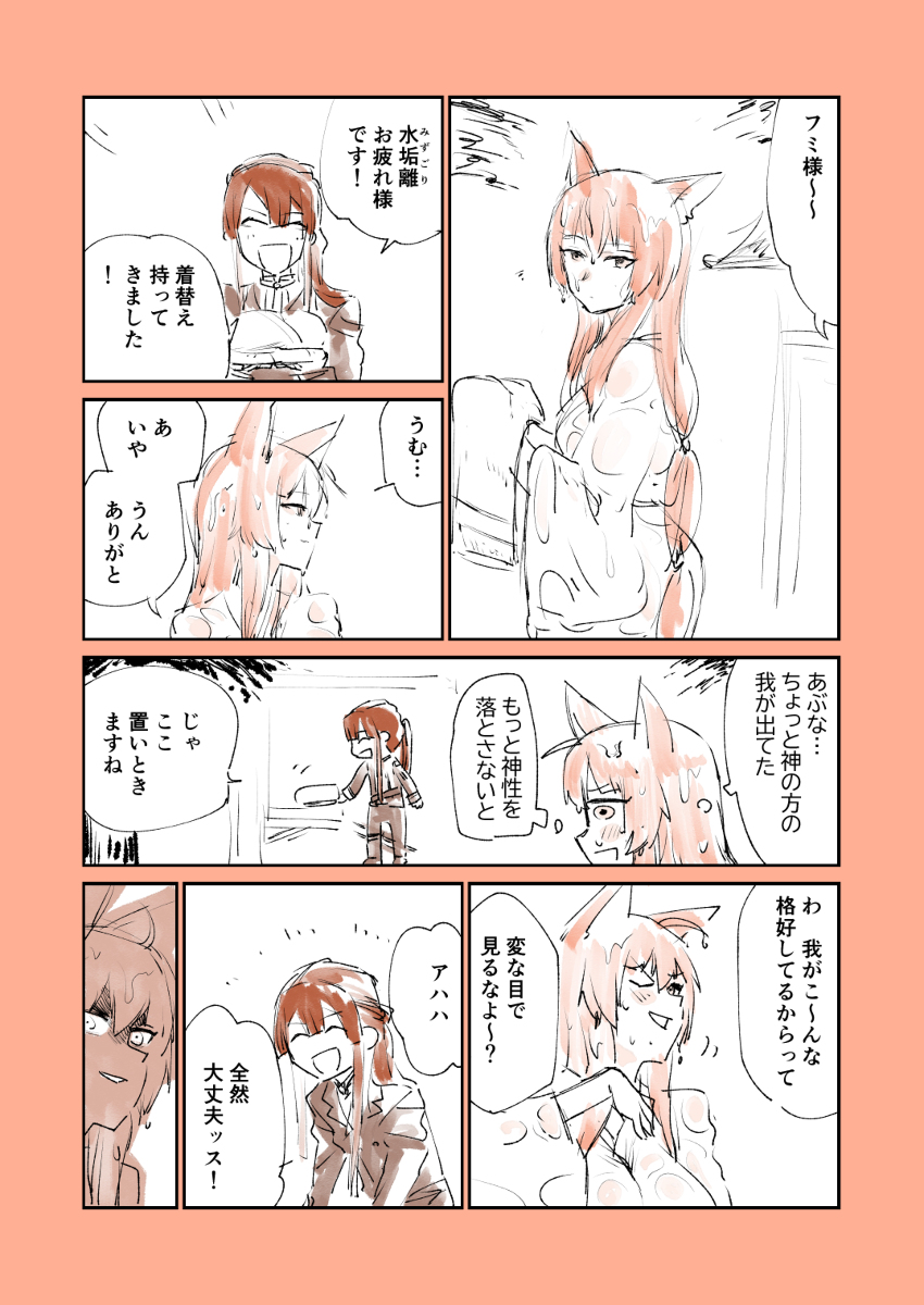 Vtuberの落書き その20 #漫画 #VTuber https://t.co/EISfy2csaK 