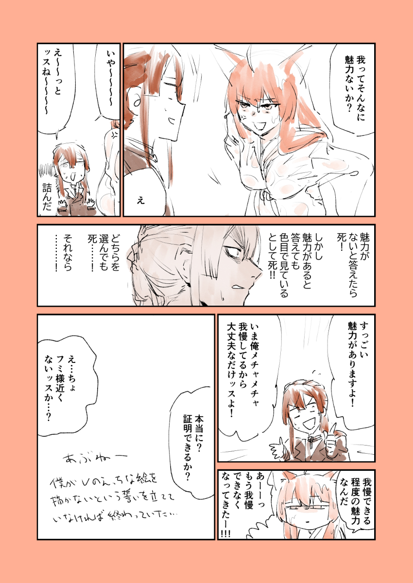 Vtuberの落書き その20 #漫画 #VTuber https://t.co/EISfy2csaK 