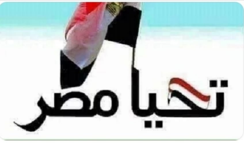 Daliaali1984's tweet photo. #المدن_الجديده_تستغيث_بالريس
#الجزار_صعبها_بالاسعار 
@Alsisiofficial https://t.co/vxelJzAtpW
