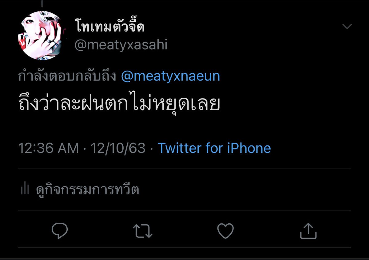 โทเทมตัวจี๊ด tweet media