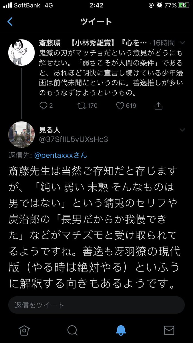 鬼滅の刃は弱さこそが人間の条件というテーマ Togetter 鬼滅の刃は弱さこそが人間の条件というテーマ Togetter