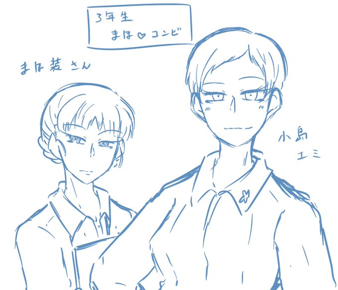 地味ながら3年間ずっとまほを支えてきた数少ない友人である小島エミと、幼い頃から西住流門下としてまほに傍仕えしてきたまほ車装填手さん。まほの嫁ポジを争う者同士である。 