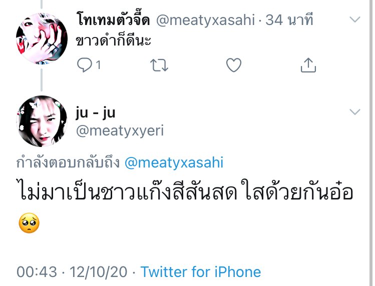 จูจู ลูกแม่เล้ง tweet media