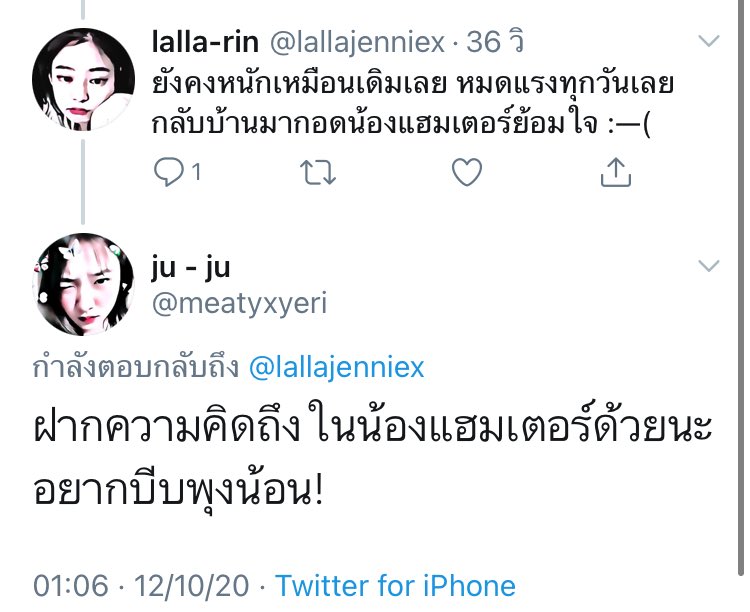จูจู ลูกแม่เล้ง tweet media
