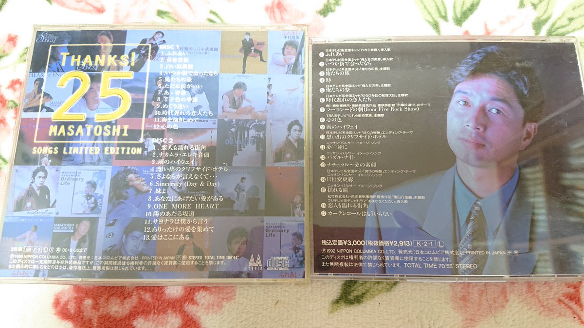 ゆかな 今日の音楽2 中村雅俊 山川啓介作詞 いずみたく作曲の ふれあい でデビュー いつか街で会ったなら は 吉田拓郎作曲 俺たちの旅 俺たちの祭 はいずれも小椋佳作曲 桑田佳祐も 恋人も濡れる街角 筒美京平 ゆかな 今日の音楽2 中村雅俊 山川啓介作詞 いずみたく作曲の ふれあい でデビュー いつか街で会ったなら は 吉田拓郎作曲 俺たちの旅 俺たちの祭 はいずれも小椋佳作曲 桑田佳祐も 恋人も濡れる街角 筒美京平
