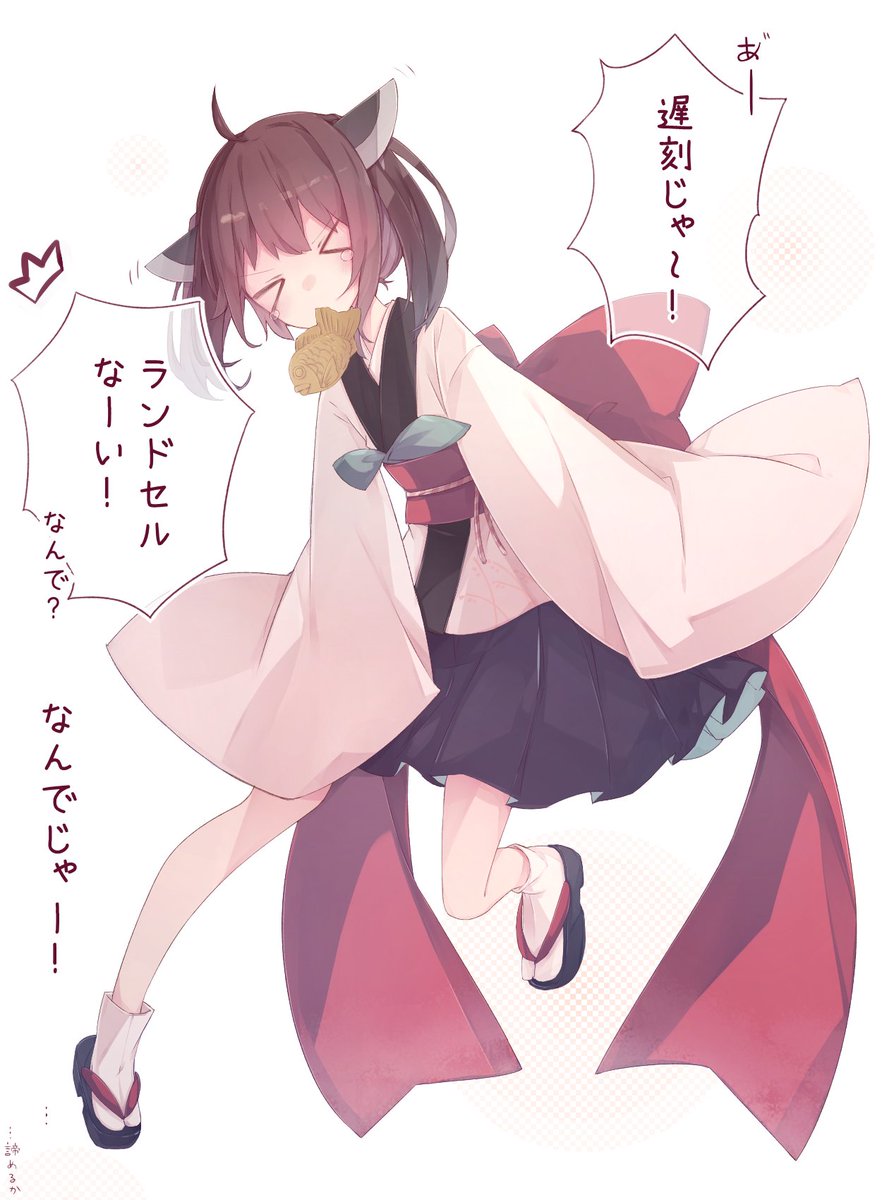 おはようきりたん 