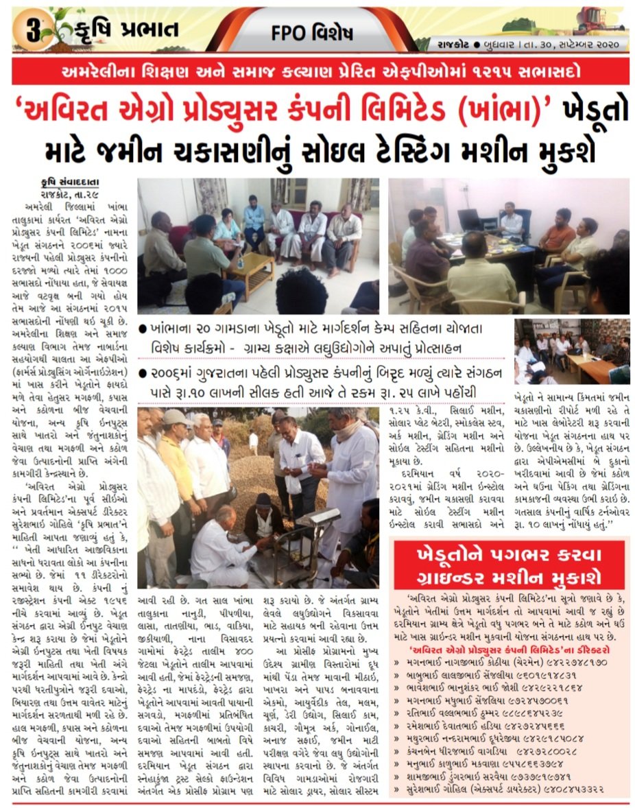 srsanghar's tweet photo. #Soil_testing machine for farmers to be completed at #Avirat_Agro Producer Company Limited in #Khambha taluka.
@AgroAvirat 
@SorathDhokadva 
@girproducer 
@SavraBechar 
@IqONpsnVzave8JJ https://t.co/D7RrlMLgQR
