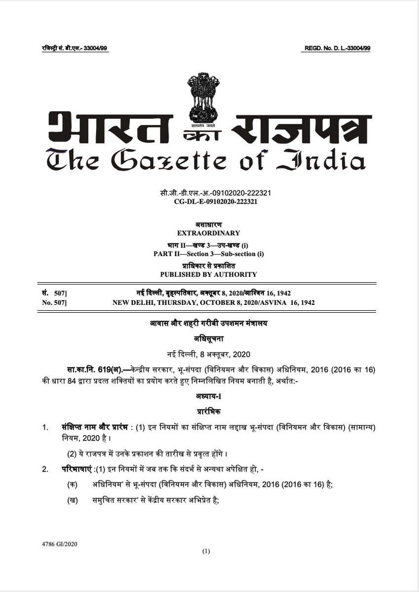 Secretary_MoHUA's tweet photo. Extremely happy to share that Ladakh becomes the 34th State/UT, which has notified Rules under RERA. It was done on 8 October 2020. It paves the way for implementation of this transformative legislation in the Union Territory, opening new vistas of real estate development journey https://t.co/og20AYnLSg