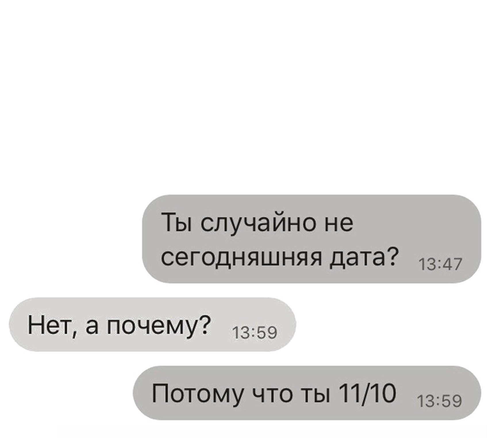 Podkat k telke. Красивые подкаты. Шуточные подкаты. Милые подкаты к парню. Ты случайно не подкаты к девушкам милые.