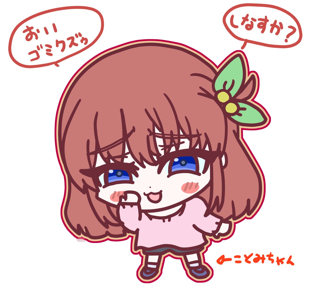 ぽったん@お嬢さま部 on X: …！？ #CHARON #ねこふじかおる #ふぁんたろー #フルボッコようちえん  t.cob70ZYg35f1  X