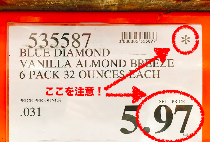 つぶシロ On Twitter アメリカではコストコ値段末尾２桁を見ろ Costco コストコ Shirokumatech 99 普通のコストコ値段 97 マネージャーディール 買い 09 89 99以外 製造会社ディール 買い 00 88 在庫処理ディール 買い 製造停止処分