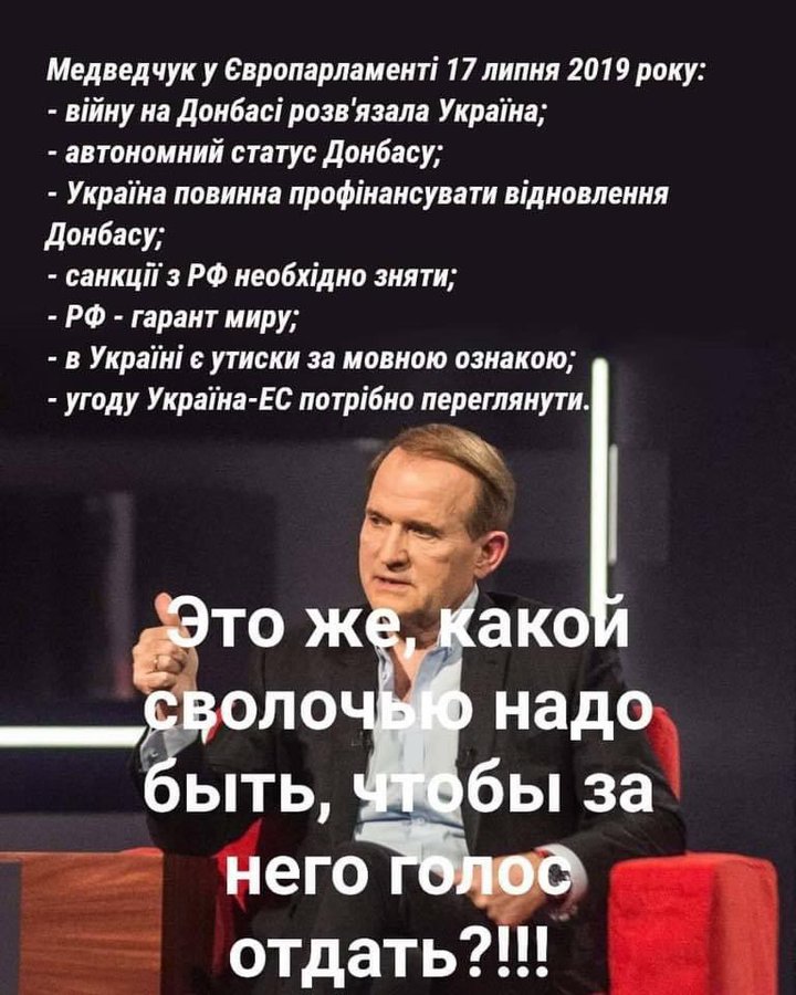 Проєкт "Без цензури": Медведчук впарює фуфломіцин. Як кум Путіна хоче заробити на коронавірусі - Цензор.НЕТ 4822