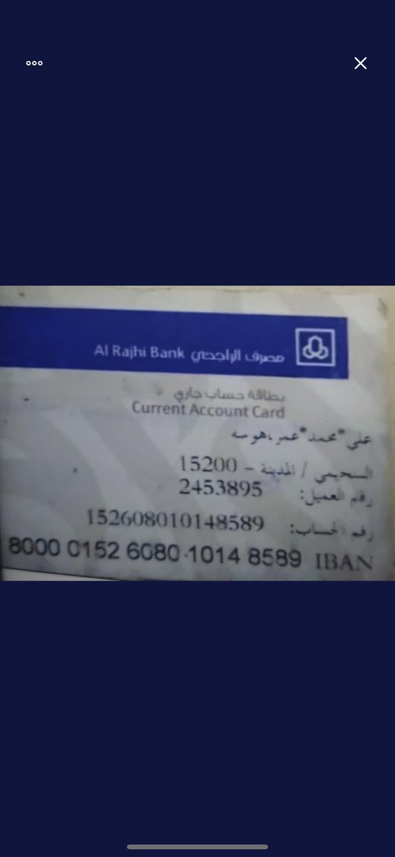 m_mm146's tweet photo. @f_alabdulkarim @E3lamiune بالله فيصل ك��ف ابلغ ع شخص يكذب وياخذ الفلوس https://t.co/xIfeY3xrrx