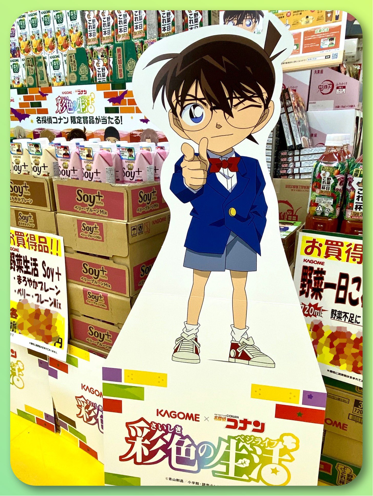 二木の菓子 ビック館 カゴメ 名探偵コナン 彩色の生活キャンペーン 二木の菓子 ビック館では売り場を拡大中です 名探偵コナン 彩色の生活 野菜生活100 T Co Bgxieglijl Twitter