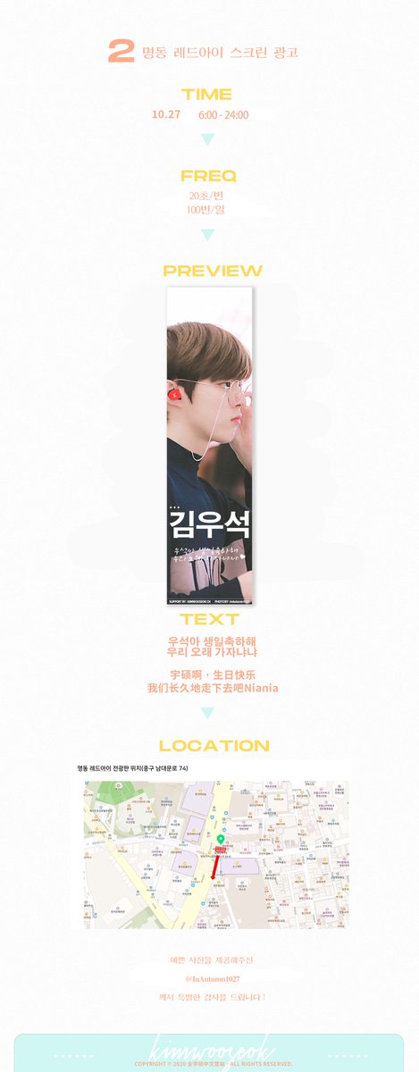 KimwooseokCN tweet media