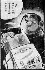 Mk N ドカベンの 岩鬼のさんま弁当 山田の日の丸弁当 を見習うべきか W