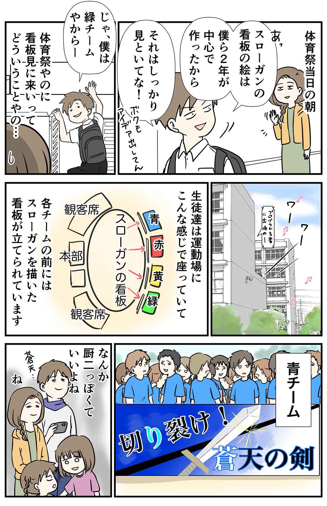 えむしとえむふじん 書籍2冊目発売中 さんはtwitterを使っています 中学体育祭のスローガンはなぜ我々を心躍らせるのか コミックエッセイ 19年の中学体育祭の思い出 T Co Banbzvjnoe Twitter えむしとえむふじん 書籍2冊目発売中 さんはtwitterを使っています 中学体育祭のスローガンはなぜ我々を心躍らせるのか コミックエッセイ 19年の中学体育祭の思い出 T Co Banbzvjnoe Twitter