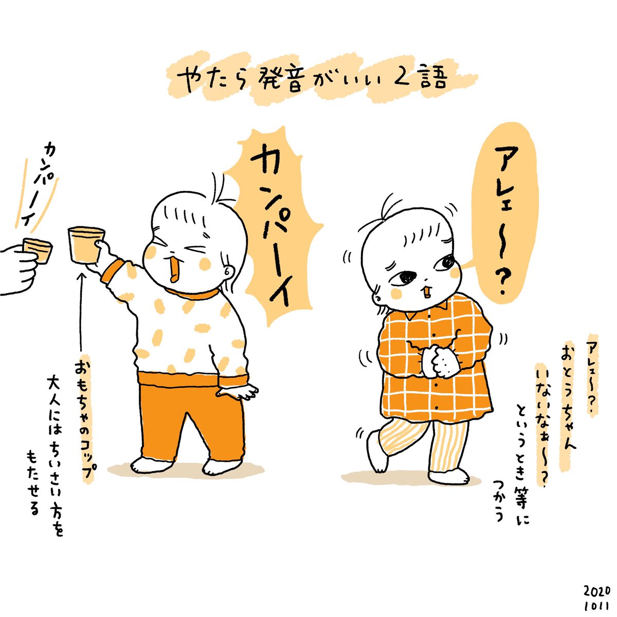 寝たふりして布団かぶってると「アレェ～?」っていいながらまとわりついてくるの可愛すぎる??? 