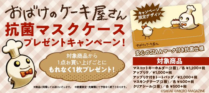 おばけのケーキ屋さんのtwitterイラスト検索結果