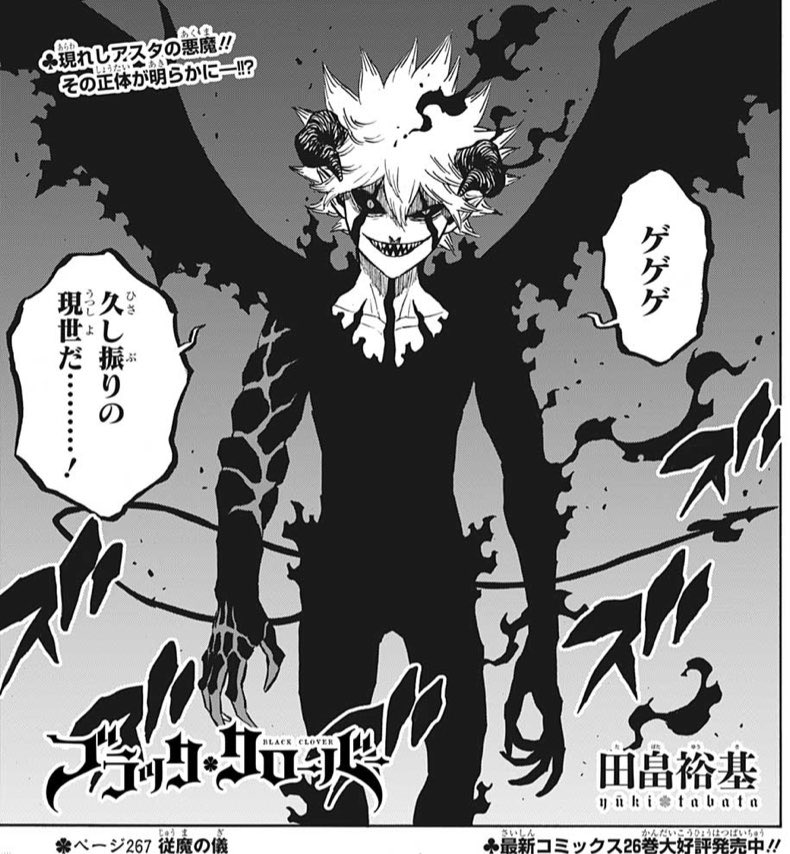 吉岡 隼 Blackclover Off 読みました 悪魔かっこいい Twitter