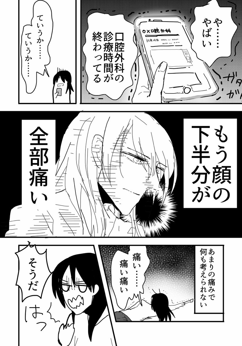 本日の納品です
出口は出口だよ 