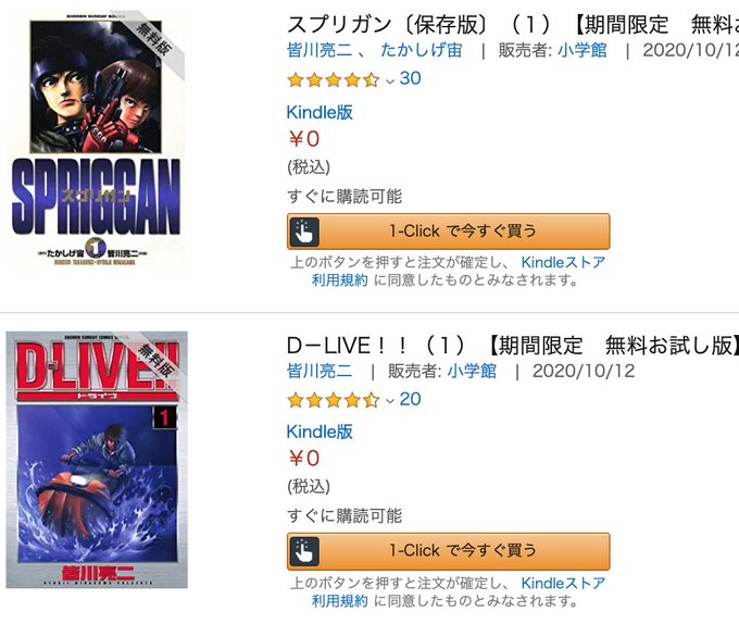 海王ダンテ の評価や評判 感想など みんなの反応を1日ごとにまとめて紹介 ついラン