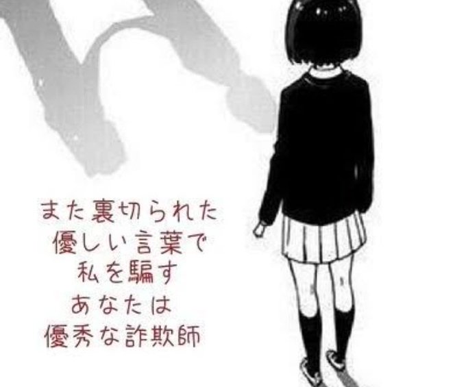 病み垢女子と繋がりたいのtwitterイラスト検索結果 病み垢女子と繋がりたいのtwitterイラスト検索結果