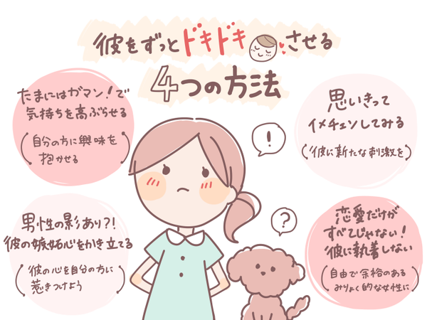 ENKATU117's tweet photo. 【彼との付き合いをマンネリ化させない方法】

①デートの誘いなどをたまに断る

②男性の影あり！？彼の嫉妬心をかき立てる

③思いきってイメチェンしてみる

④恋愛だけがすべてじゃない！彼に執着しない https://t.co/wIvpbJcRNg