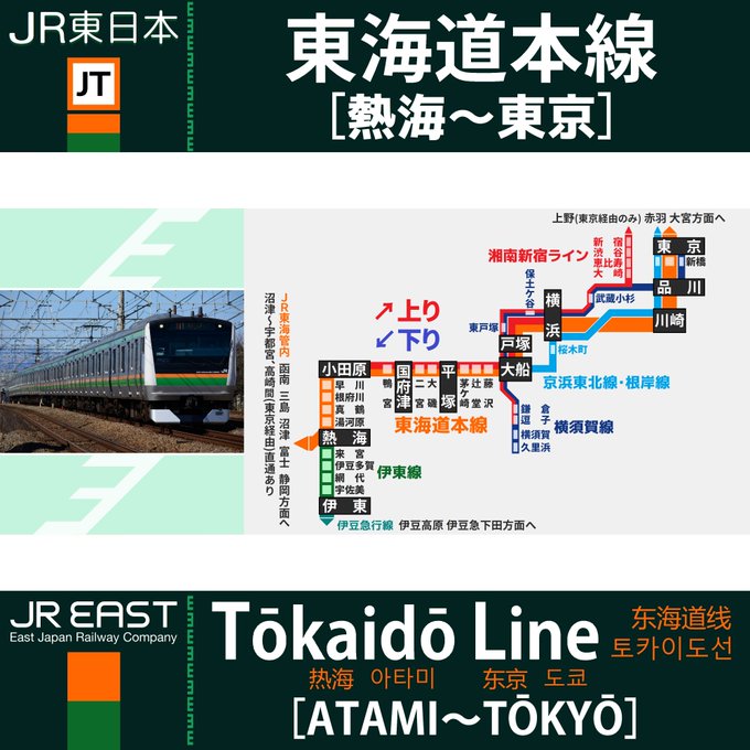 人身事故 東海道線 茅ヶ崎 平塚間で人身事故 1時間動かないって 現地の画像や動画まとめ まとめダネ