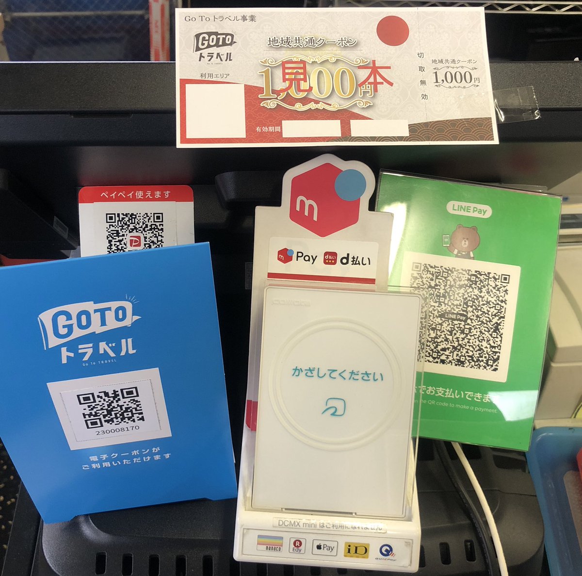 楽天edy
