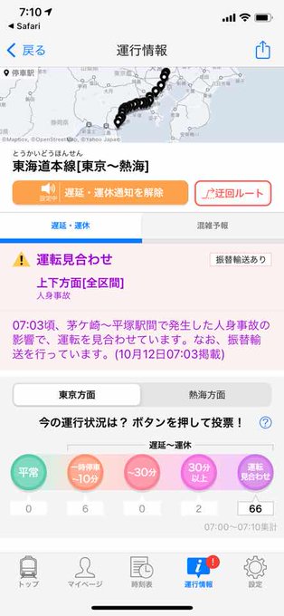 人身事故 東海道線 茅ヶ崎 平塚間で人身事故 1時間動かないって 現地の画像や動画まとめ まとめダネ