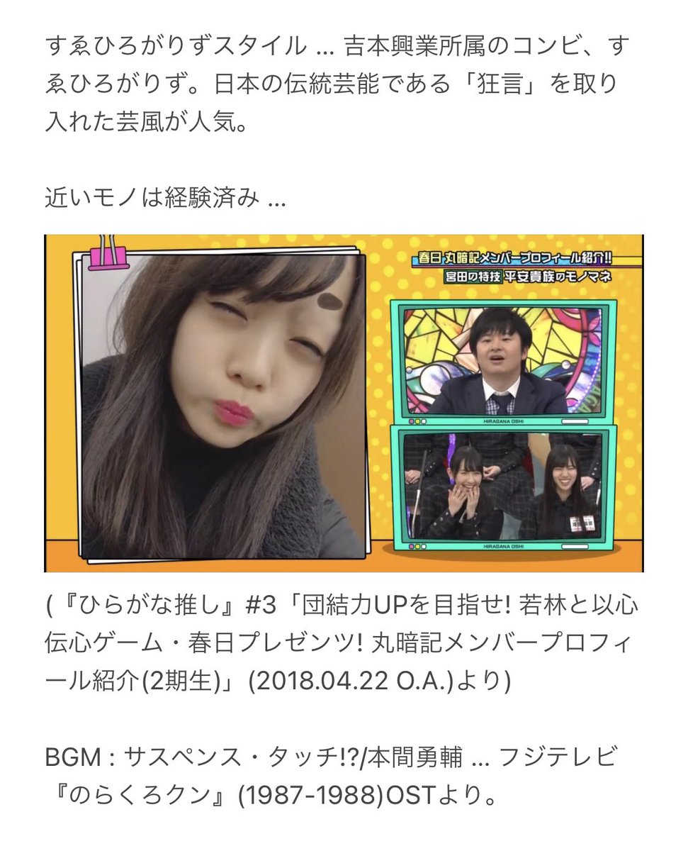 Kevin Smith テロップ Bgm解説 10 11 日向坂で会いましょう Kevin Smith テロップ Bgm解説 10 11 日向坂で会いましょう