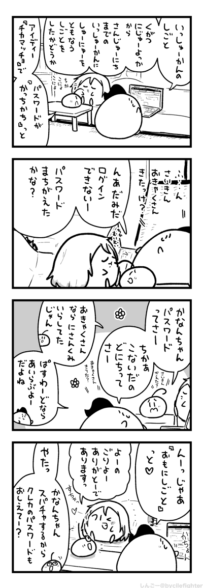 ぱすわーどをおしえてあげるまちゅうら 