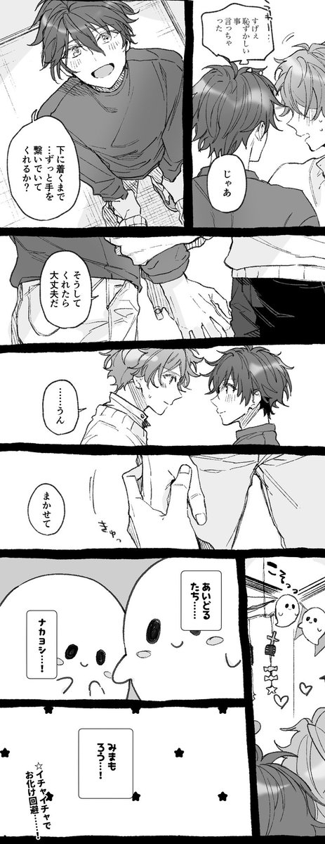 翠千ハロウィン漫画 たぶん付き合ってる 