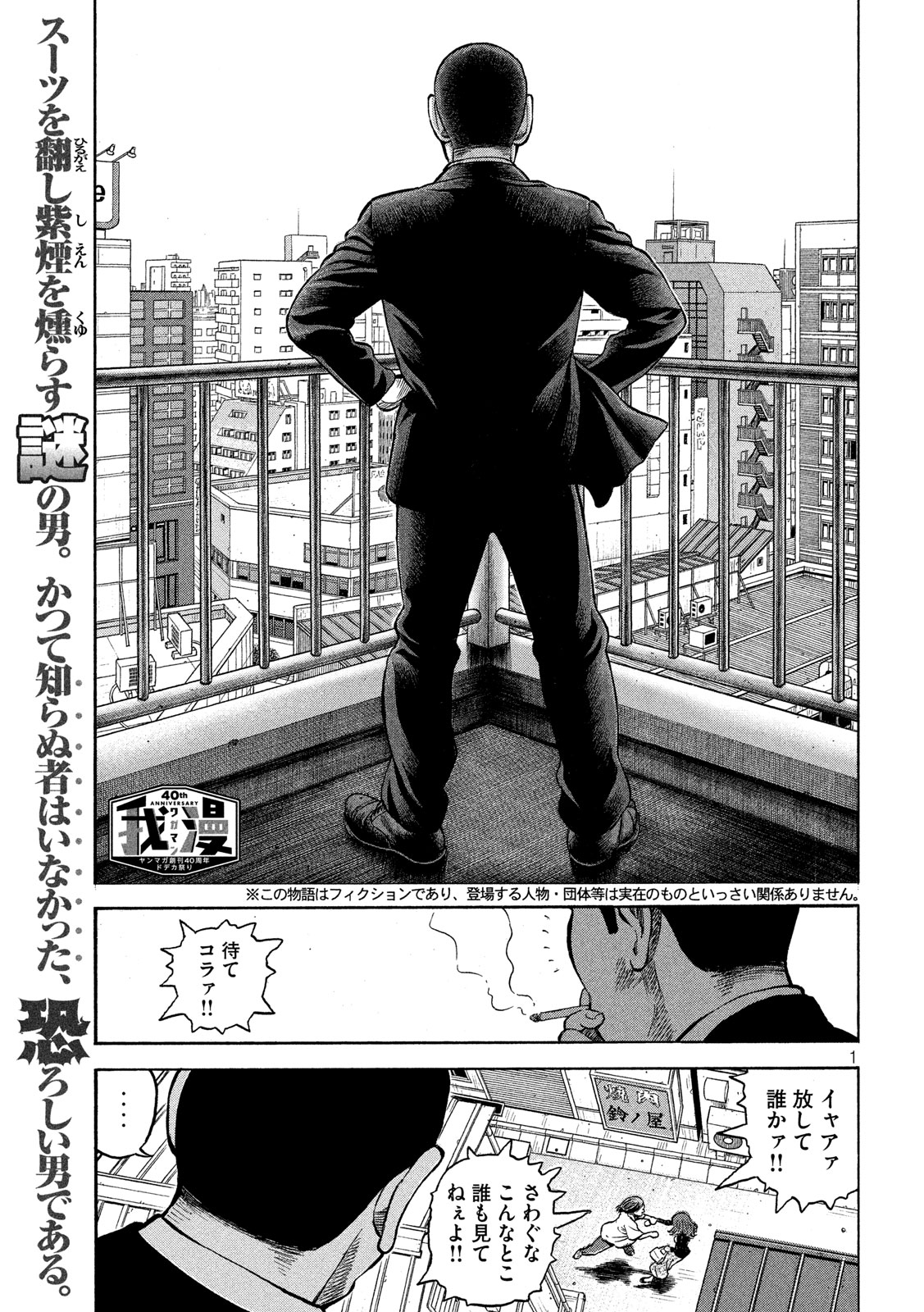 ハロルドさんへ ハロルド作石作品公式@『THE BAND』連載中！ on X: 