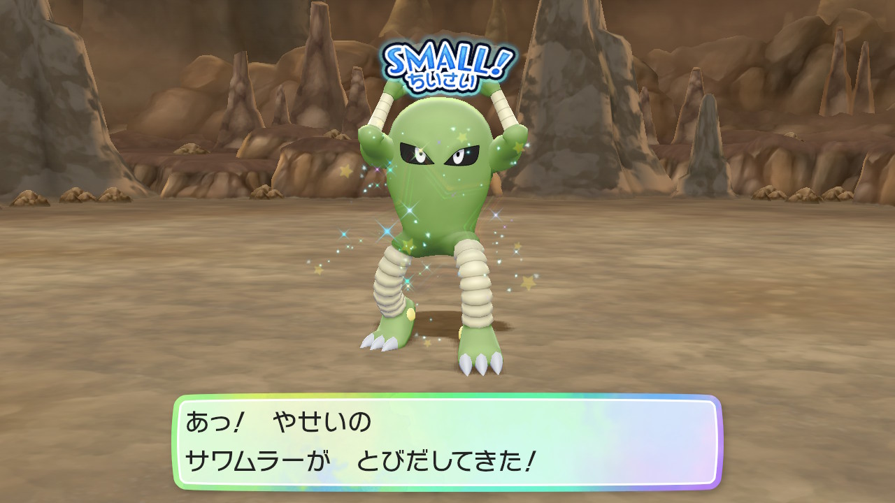 のうみそ 色違いのサワムラーをゲット ピカブイ Nintendoswitch T Co Yaomjvozu8 Twitter