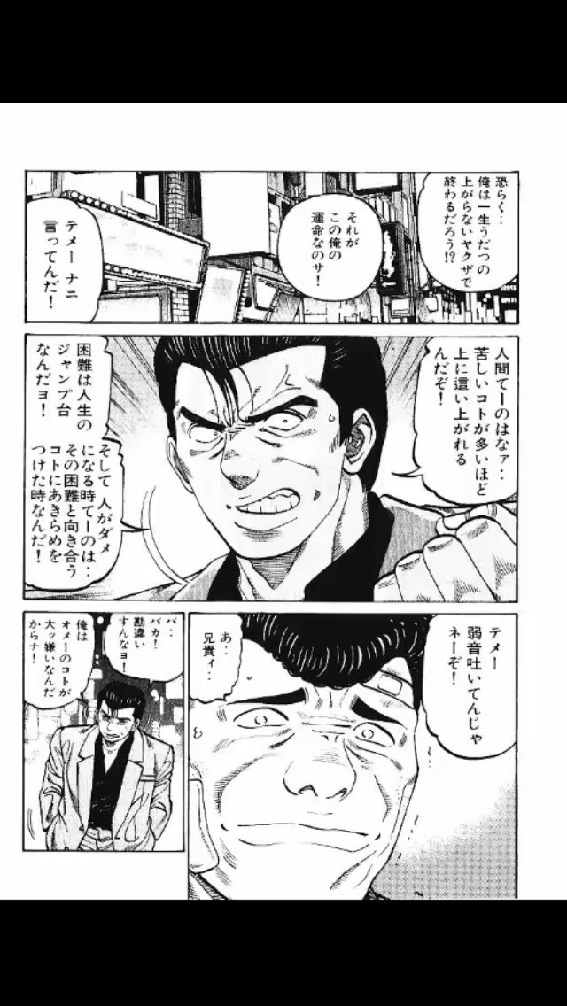 阿久津丈二 阿久津丈二