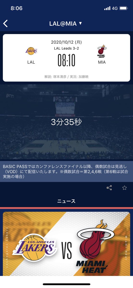 Matsuda_satoshi's tweet photo. カウントダウンしてる😎🔥
#ヒート
#レイカーズ
#nba
#NBAPlayoffs
#NBAFinals
#第6戦
#nbarakuten
#daily9 https://t.co/2kUHxTtRP8