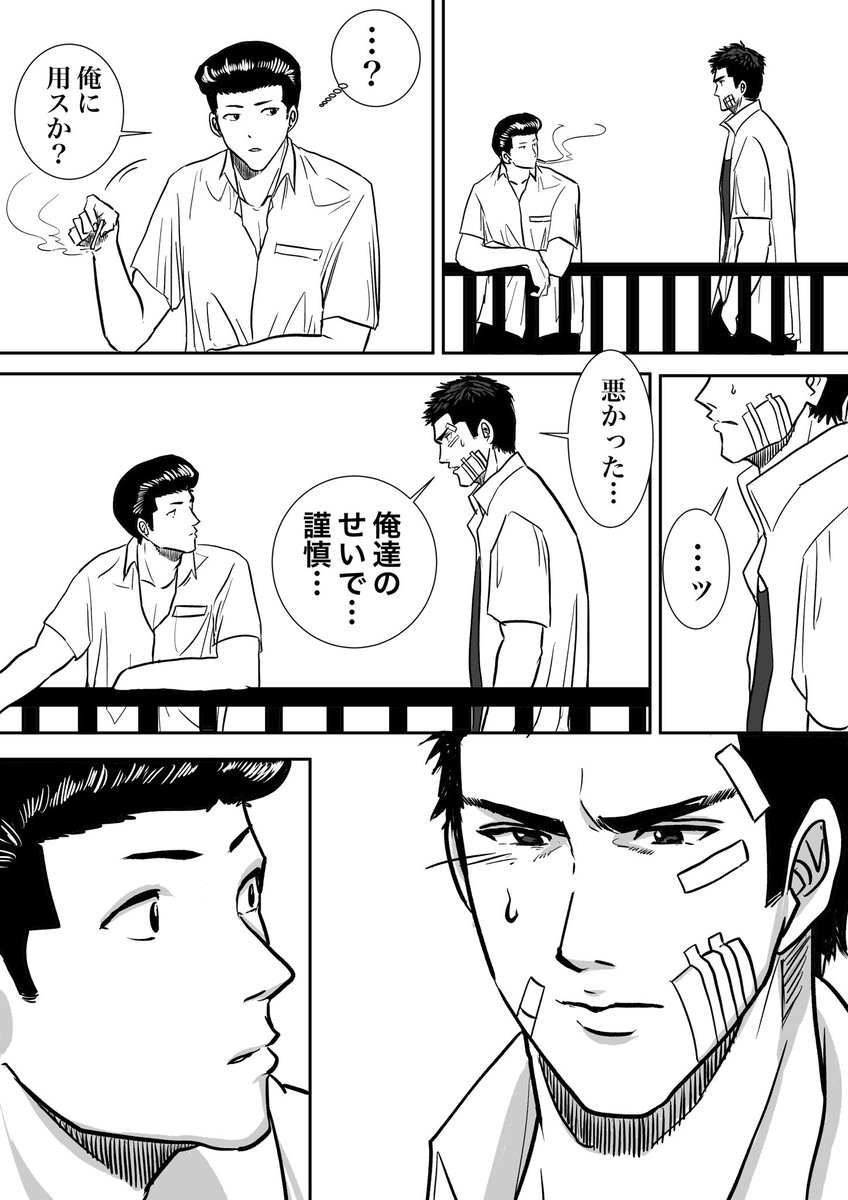 【SD漫画】三井君が洋平に会いに行く話 #slamdunk #スラムダンク 