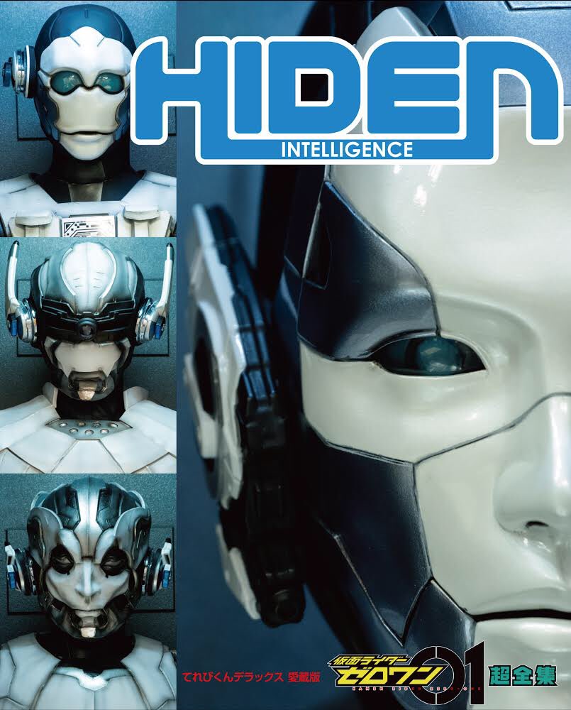 てれびくん 公式 皆さま おはようございます いよいよ後 3時間で 仮面ライダーゼロワン超全集 飛電box が サイト レガシーてれびくんさん 限定で予約販売スタートになります 全貌は11時に公開されます 写真は Box限定表紙の超全集 中身が