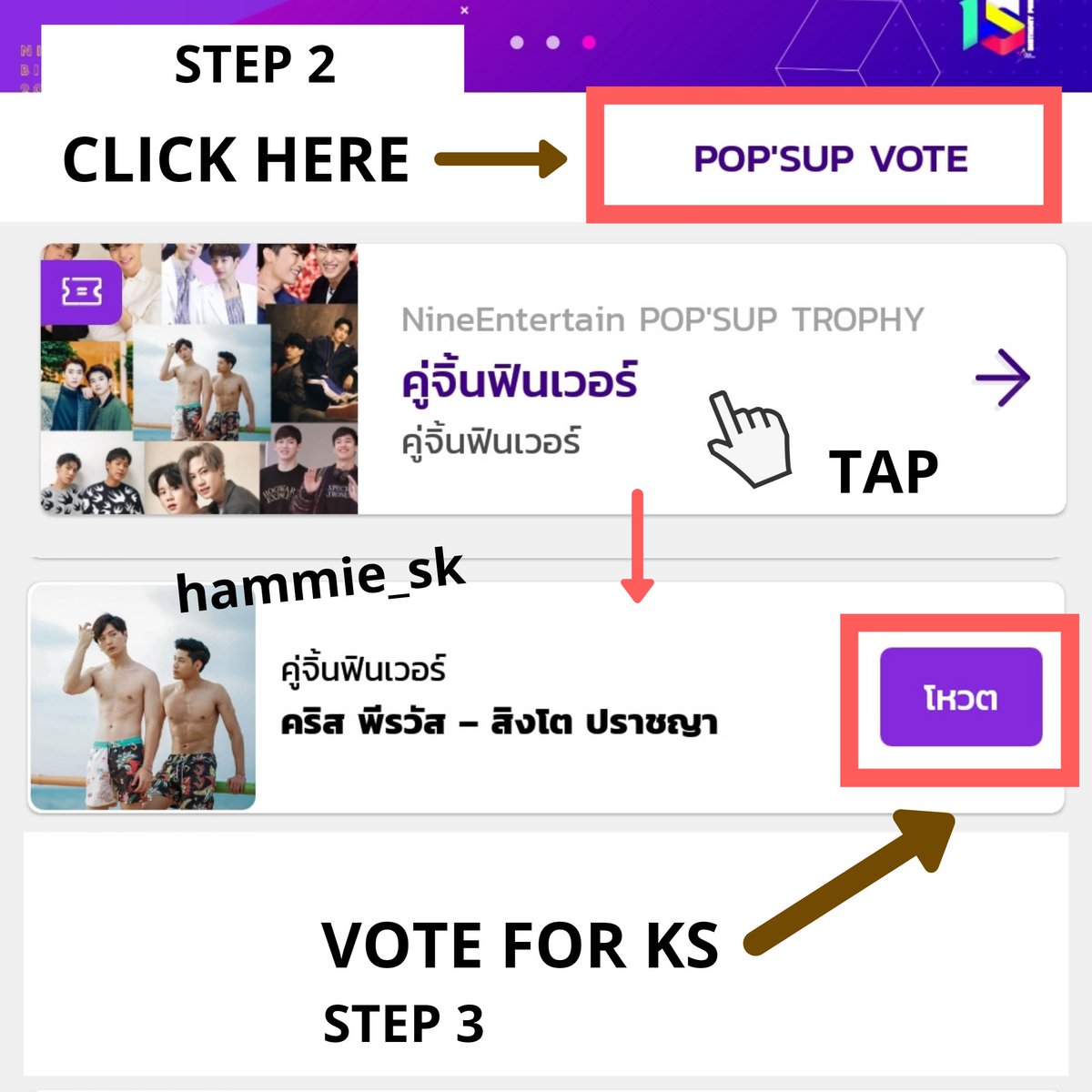 thread: how to vote for KS on NineEntertain app + how to buy coupons- we will use coupons to vote this time- sign up w FB acc- the voting starts 12PM TODAY #คริสสิงโต  #ทีมพีรญา  #KristPerawat take out w full credit---to buy & exchange hearts to coupons, see post below 