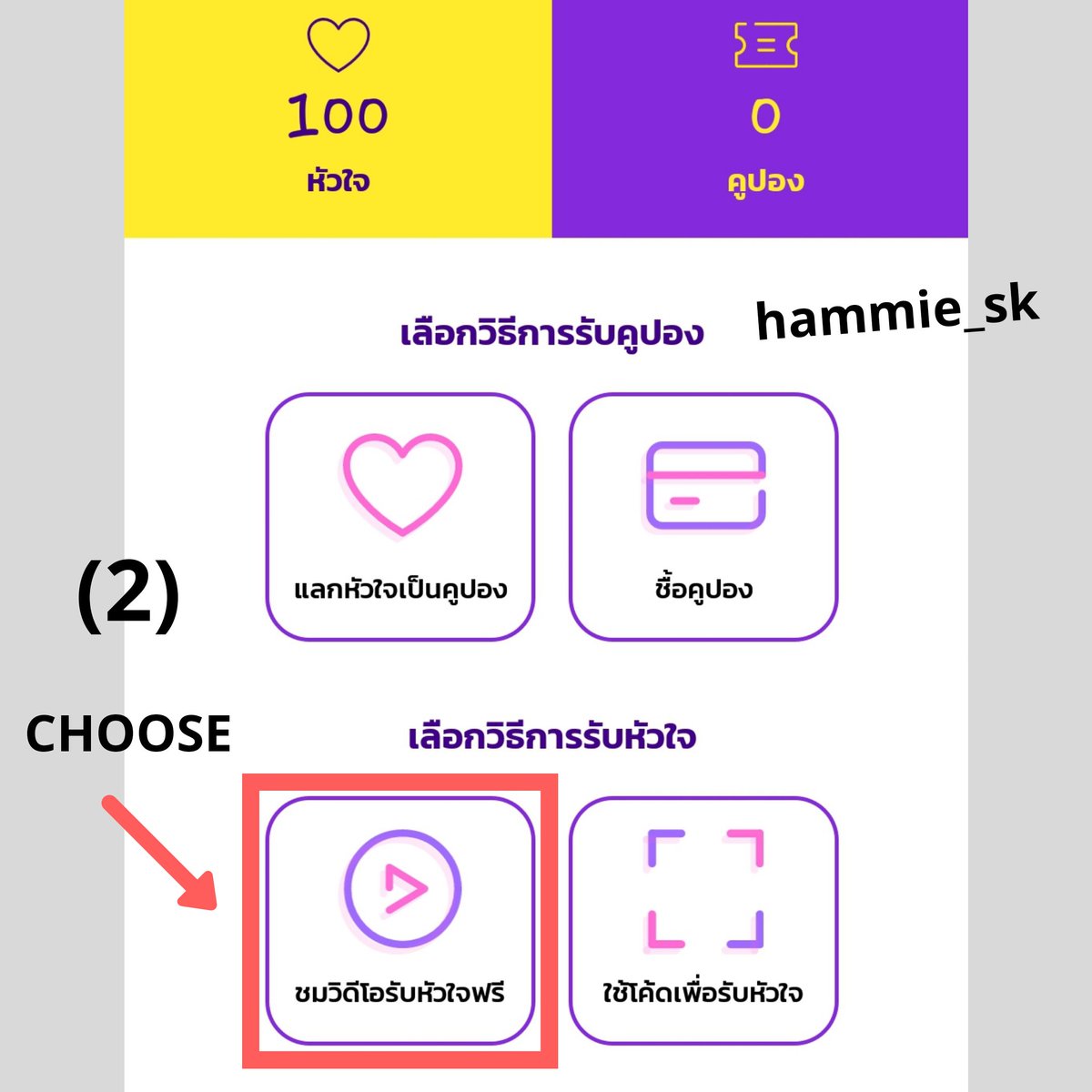 steps to collect hearts for free...featured ads are limited but you can watch free ads all day..the problem is i cant watch free ads since yesterday, lets wait  #คริสสิงโต  #ทีมพีรญา  #KristPerawat take out w full credit---if u have any question, comment in this thread