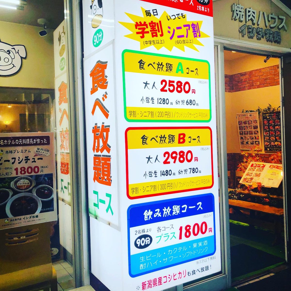 イシダ牧場 Hashtag On Twitter
