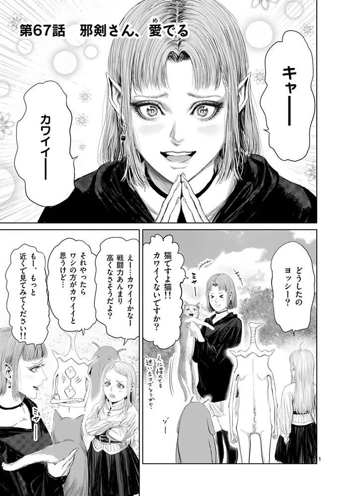 本日10月12日「邪剣さんはすぐブレる」7巻の
発売日です!!
書籍、電子共に本日発売となっております!!
涙あり、笑いあり、演技バトルありの盛沢山となっております!!よろしくお願いします!!🙏 