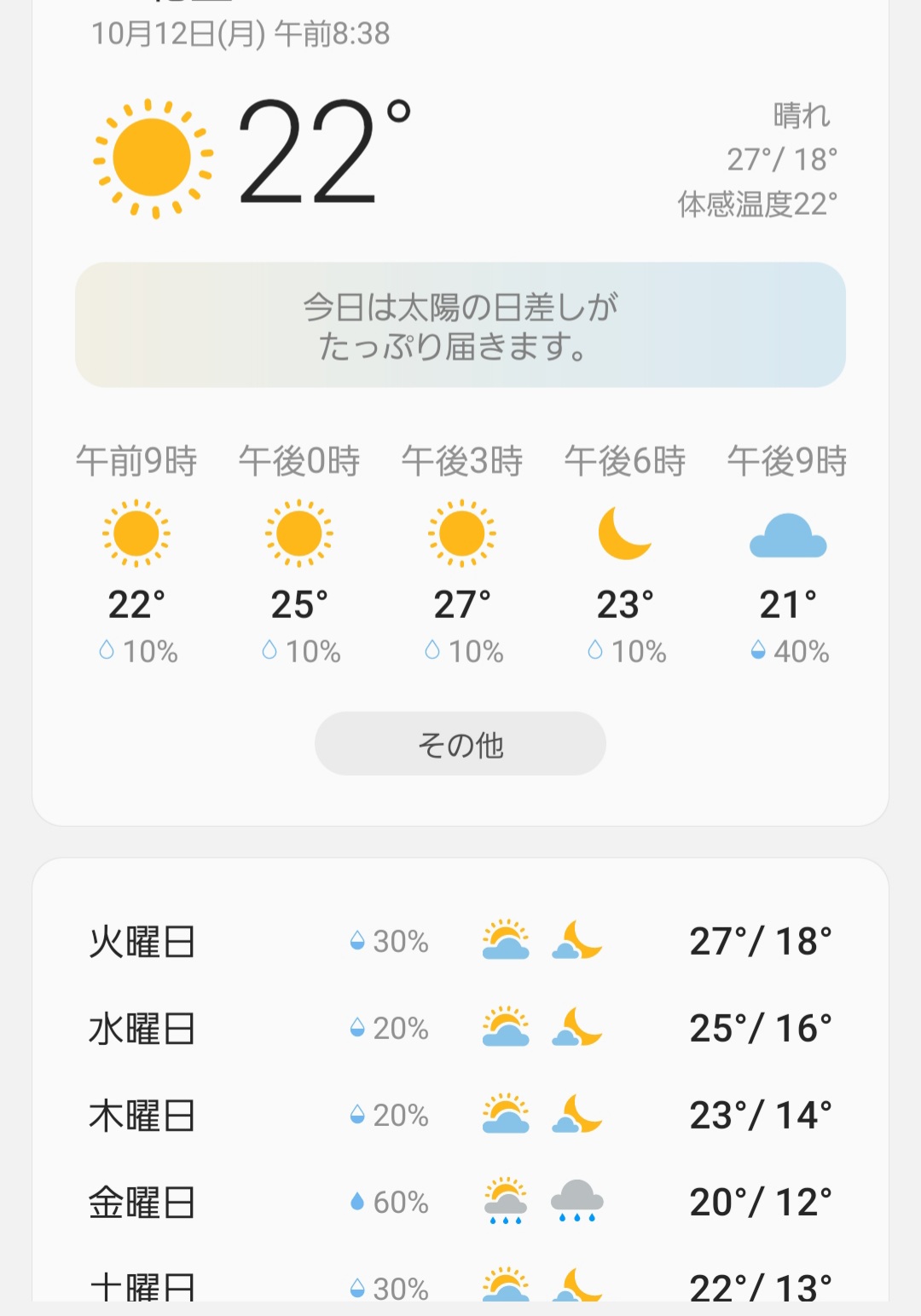 苔桃 Twitter Search Twitter